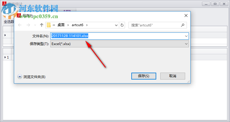 乐闪PDF尺寸识别助手 2.3.6771 免费版