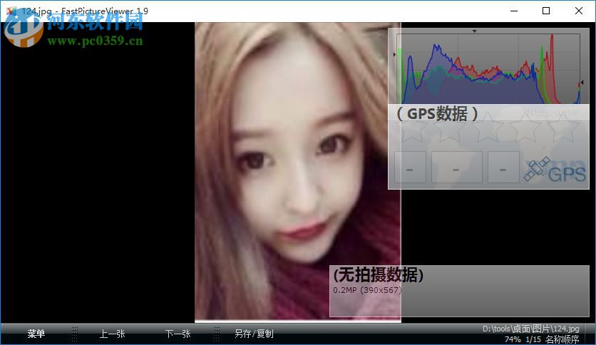 fastpictureviewer下载(图像浏览软件) 1.9 中文专业版