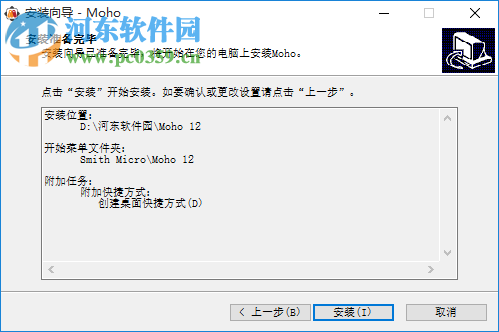 Moho Pro 12下载(2D动画设计创作软件) 12.4.0.22203 中文破解版