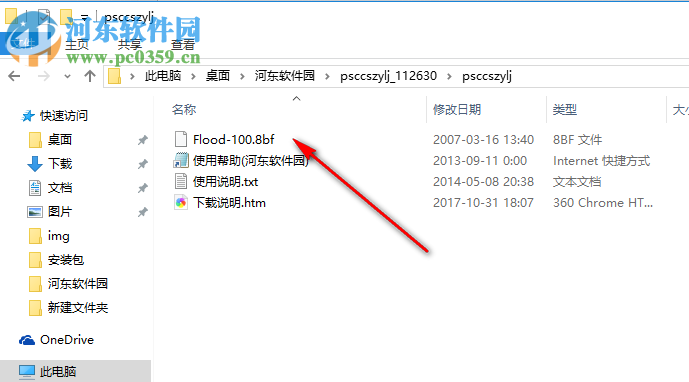 pscc水之语滤镜下载64位 中文版
