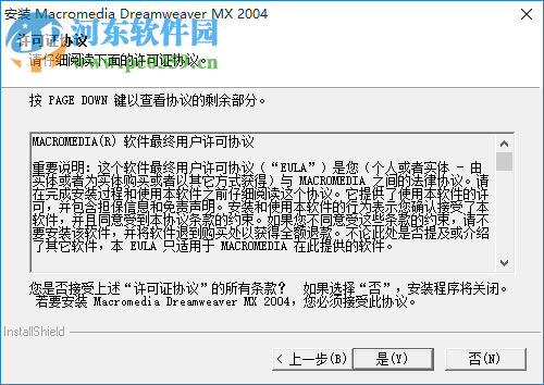 Macromedia dreamweave 4.0 中文破解版