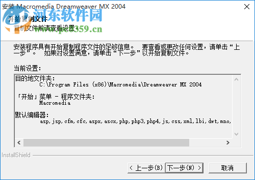 Macromedia dreamweave 4.0 中文破解版