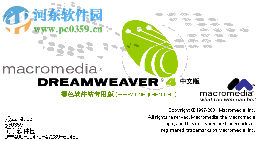 Macromedia dreamweave 4.0 中文破解版