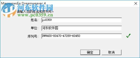 Macromedia dreamweave 4.0 中文破解版