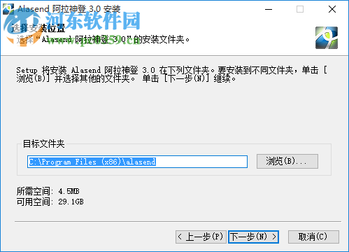 Alasend效能密码管理器 3.1 中文版