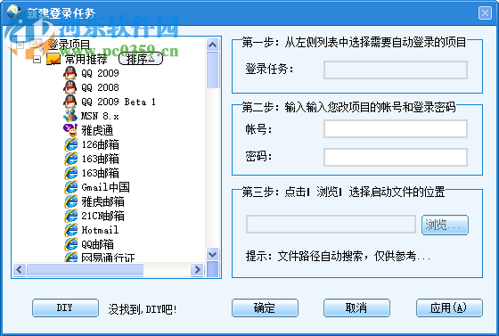 Alasend效能密码管理器 3.1 中文版