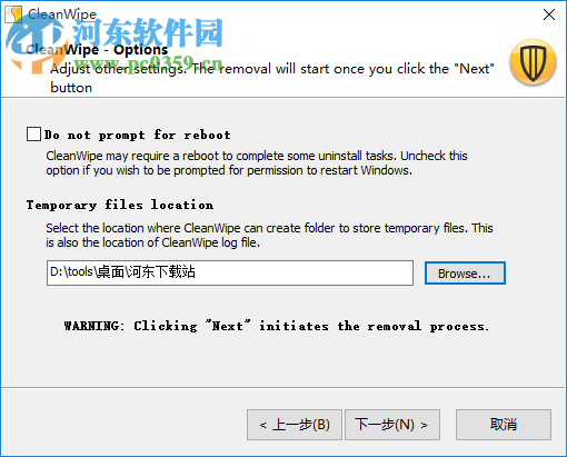 CleanWip14(Symantec卸载工具) 14.0 官方最新版