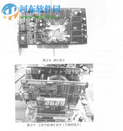 显卡维修知识精解-赵中秋 pdf 高清电子版