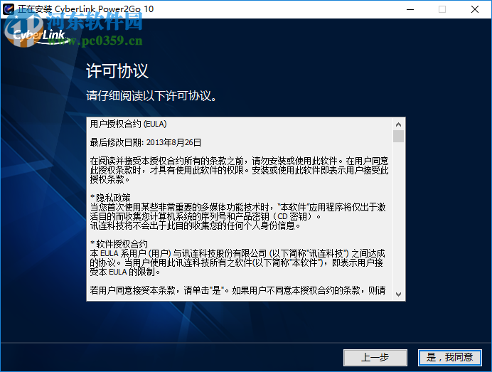 CyberLink Power2Go(威力酷烧10白金版下载) 10.0.1210 白金破解版