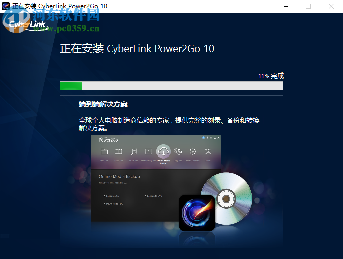 CyberLink Power2Go(威力酷烧10白金版下载) 10.0.1210 白金破解版
