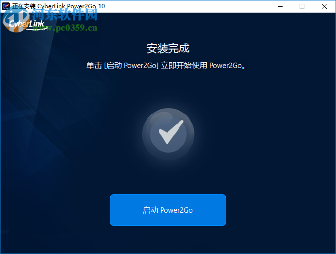 CyberLink Power2Go(威力酷烧10白金版下载) 10.0.1210 白金破解版