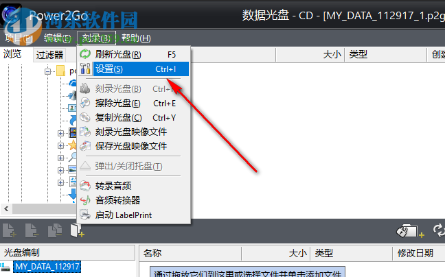 CyberLink Power2Go(威力酷烧10白金版下载) 10.0.1210 白金破解版
