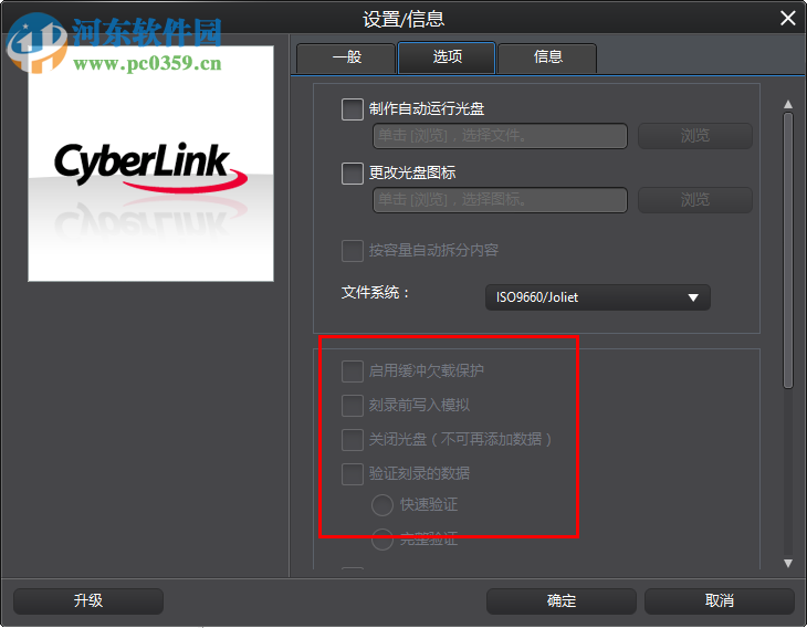 CyberLink Power2Go(威力酷烧10白金版下载) 10.0.1210 白金破解版
