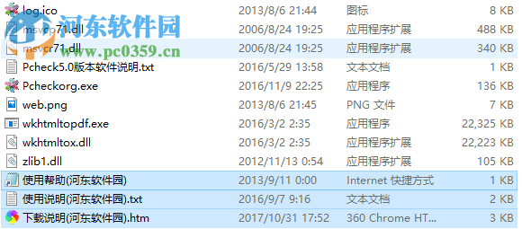 pcheck论文查重检测软件下载 5.0 官方版