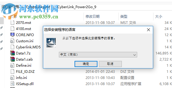 CyberLink Power2Go 9下载 9.0.1002.0 中文破解版