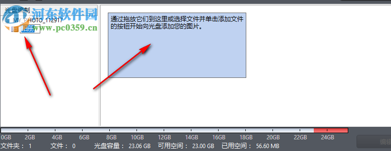 CyberLink Power2Go 9下载 9.0.1002.0 中文破解版