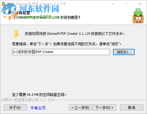 iStonsoft PDF Creator(PDF 创建工具) 2.1.120 免费版