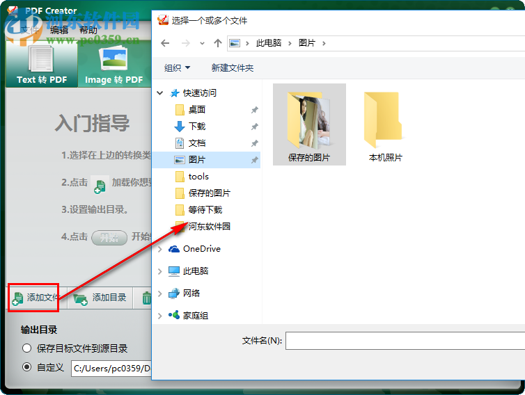 iStonsoft PDF Creator(PDF 创建工具) 2.1.120 免费版