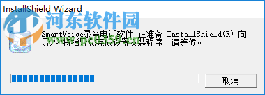 SmartVoice录音电话软件 1.39 免费版