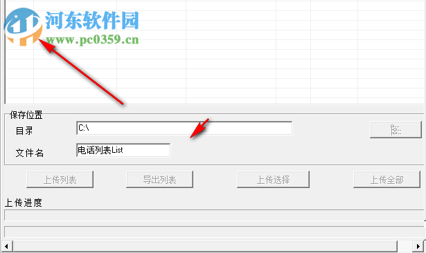 SmartVoice录音电话软件 1.39 免费版