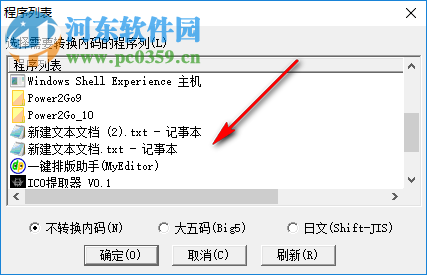 金山内码转换器 1.0 绿色版