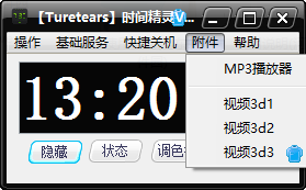 Turetears时间精灵 3.1 绿色版