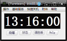 Turetears时间精灵 3.1 绿色版