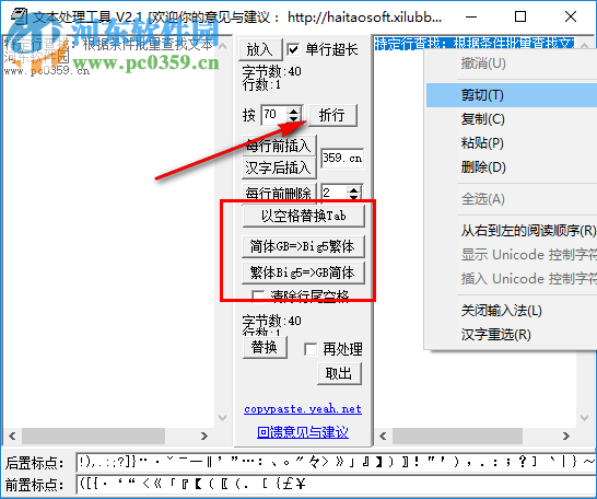 简单文本处理工具 2.1 绿色版