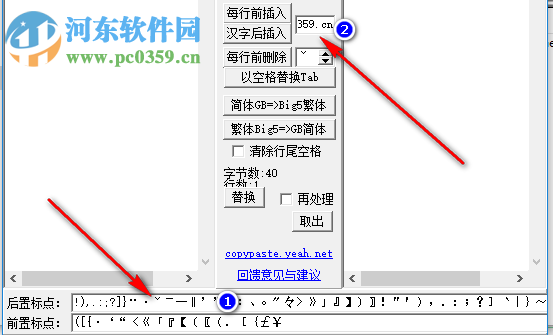 简单文本处理工具 2.1 绿色版