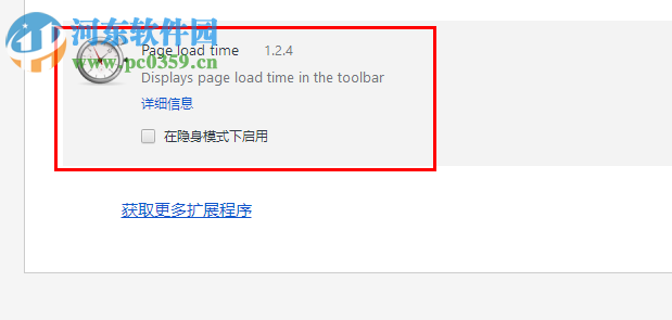 Page load time(工具栏显示时间) 1.2.4 官方版