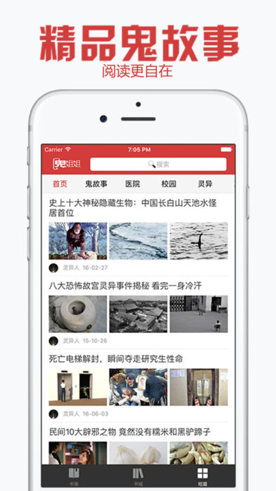 鬼姐姐鬼故事(2)