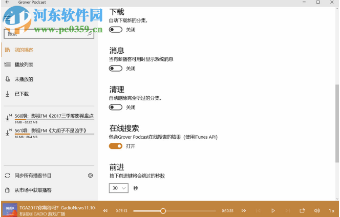 Grover Podcast(音乐播放器) 2.4.5.0 官方免费版
