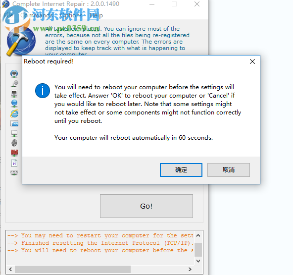 ComIntRep下载(网络修复) 3.0.2852 最新免费版