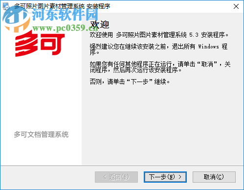多可照片素材管理软件下载 5.3.0 绿色版
