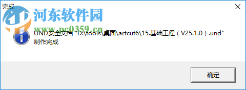 Und Viewer(und文件阅读器) 1.0 绿色免费版