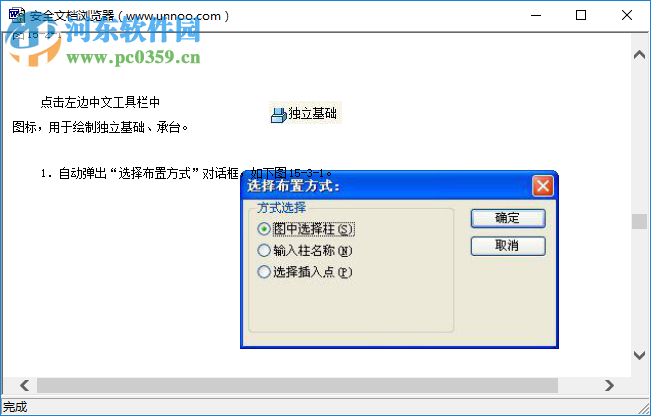 Und Viewer(und文件阅读器) 1.0 绿色免费版