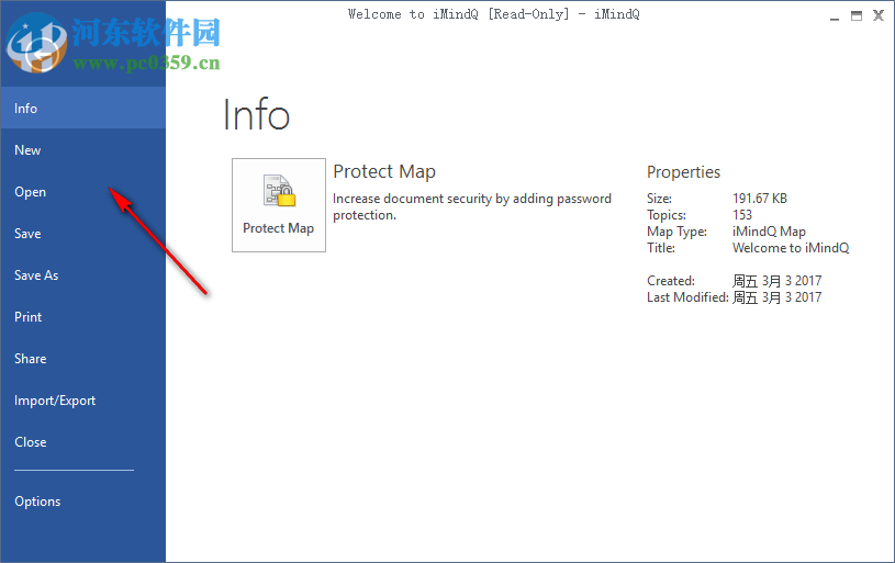 Seavus iMindQ 8.2.4 中文版