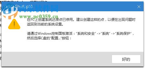 o&o shutup10下载(win10隐私保护和设置优化)
