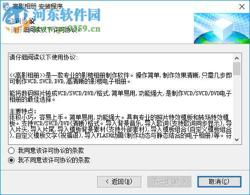 高影相册下载(电子相册制作软件) 2.2 专业破解版