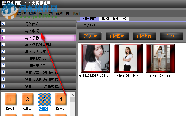 高影相册下载(电子相册制作软件) 2.2 专业破解版