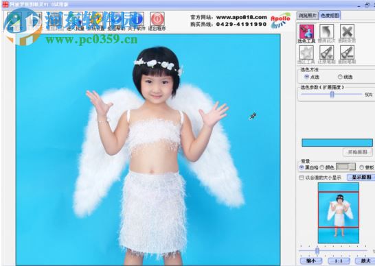 阿波罗抠图精灵 1.0 免费破解版