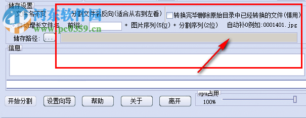 图片剪纸刀下载 2.0 绿色版