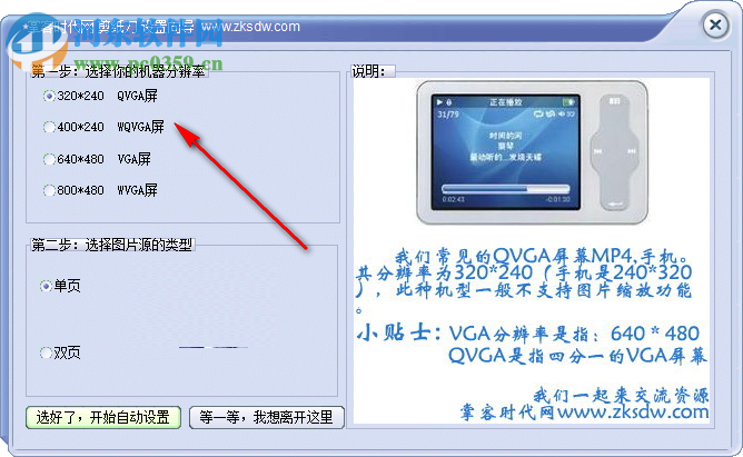 图片剪纸刀下载 2.0 绿色版