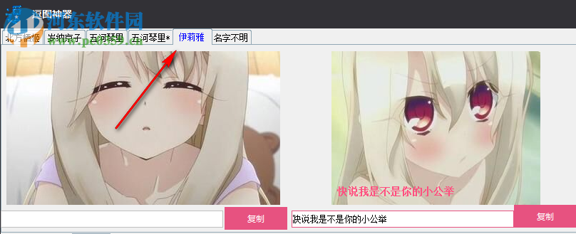 逗图神器(表情制作工具) 2.0 绿色版