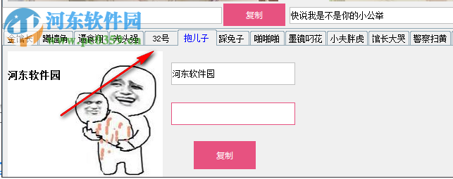 逗图神器(表情制作工具) 2.0 绿色版