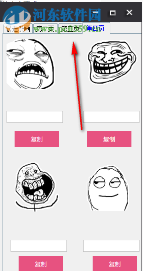 逗图神器(表情制作工具) 2.0 绿色版
