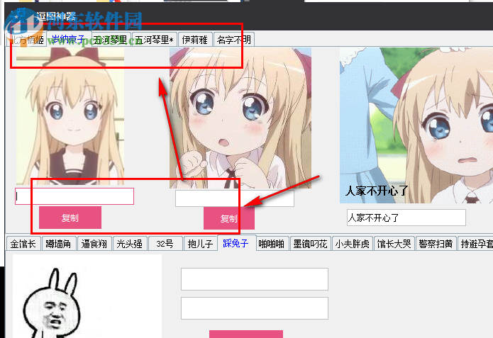 逗图神器(表情制作工具) 2.0 绿色版