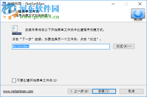 NetSetMan下载(网络IP切换工具)