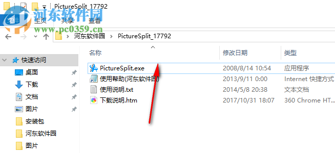 ATOM图片分割器下载 1.1.0.0 免费版