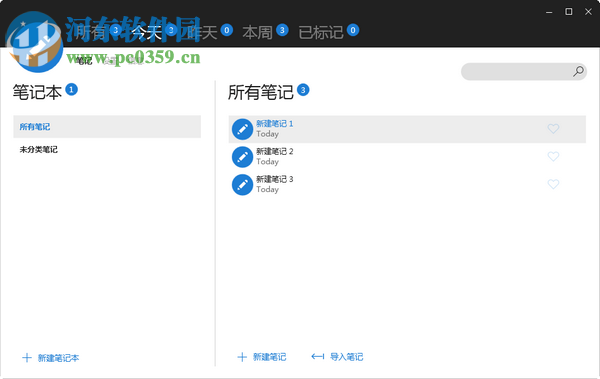 工作笔记软件(Knowte)下载
